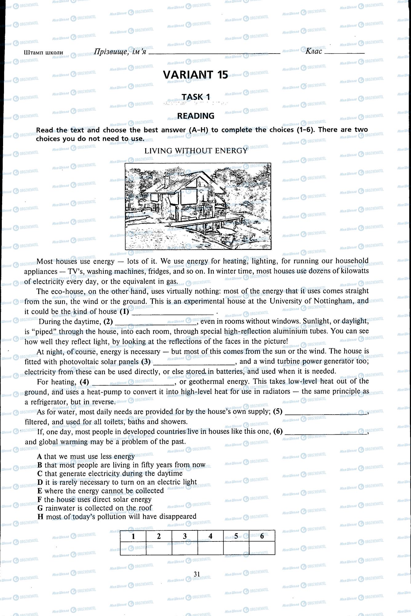 ДПА Английский язык 11 класс страница 031