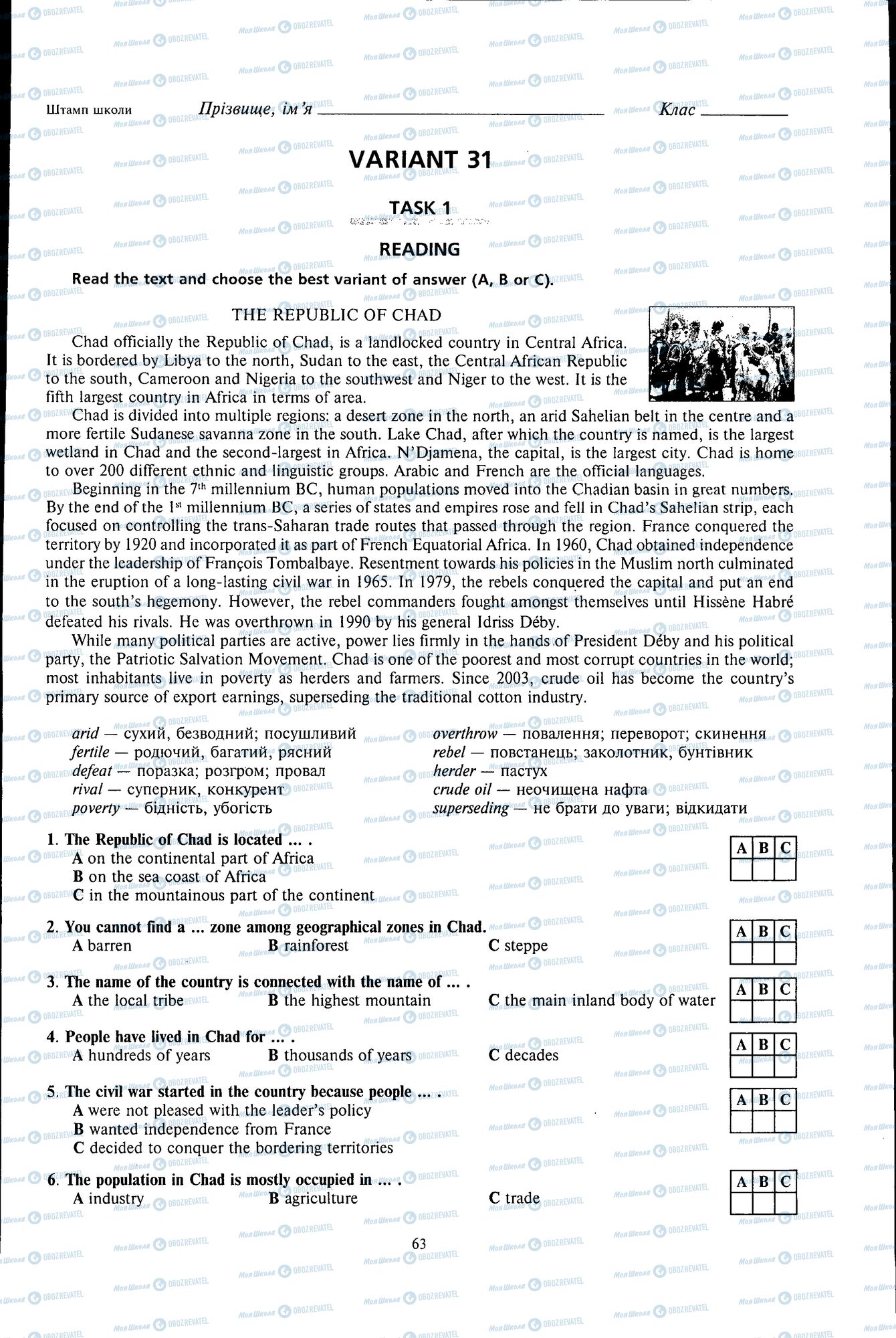 ДПА Англійська мова 11 клас сторінка 063