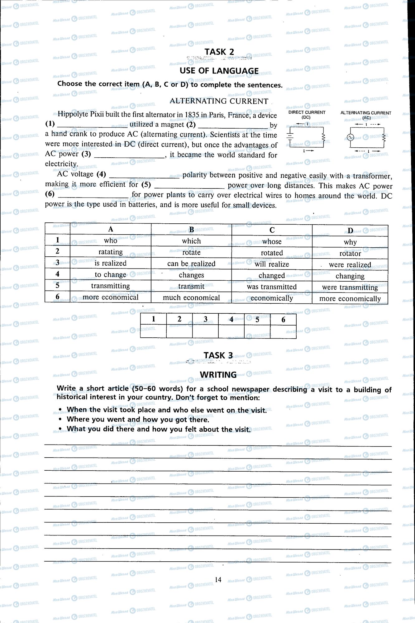 ДПА Английский язык 11 класс страница 014