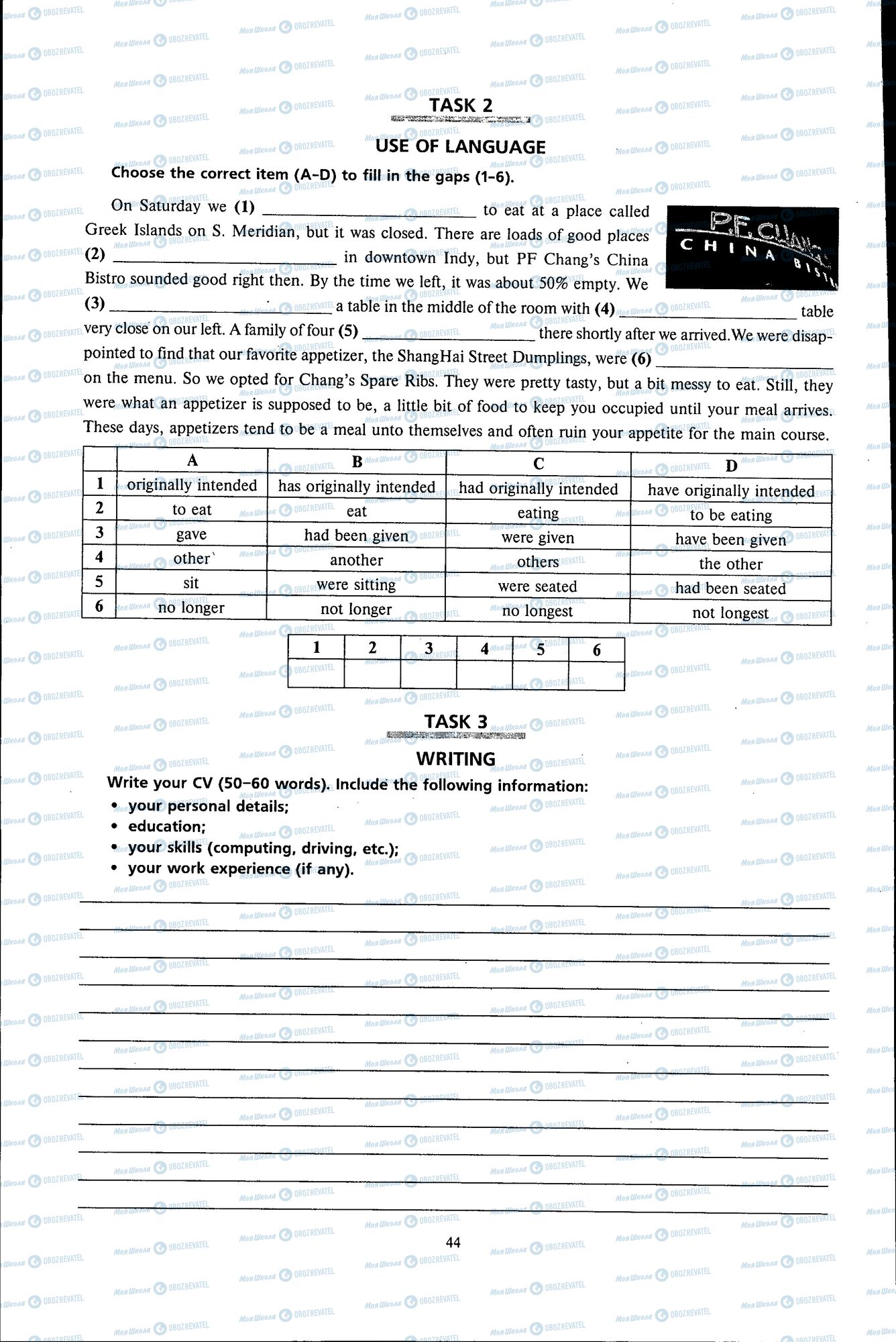 ДПА Английский язык 11 класс страница 044