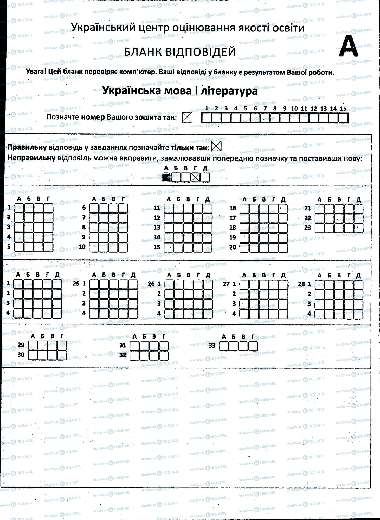 ДПА Українська мова 11 клас сторінка 127