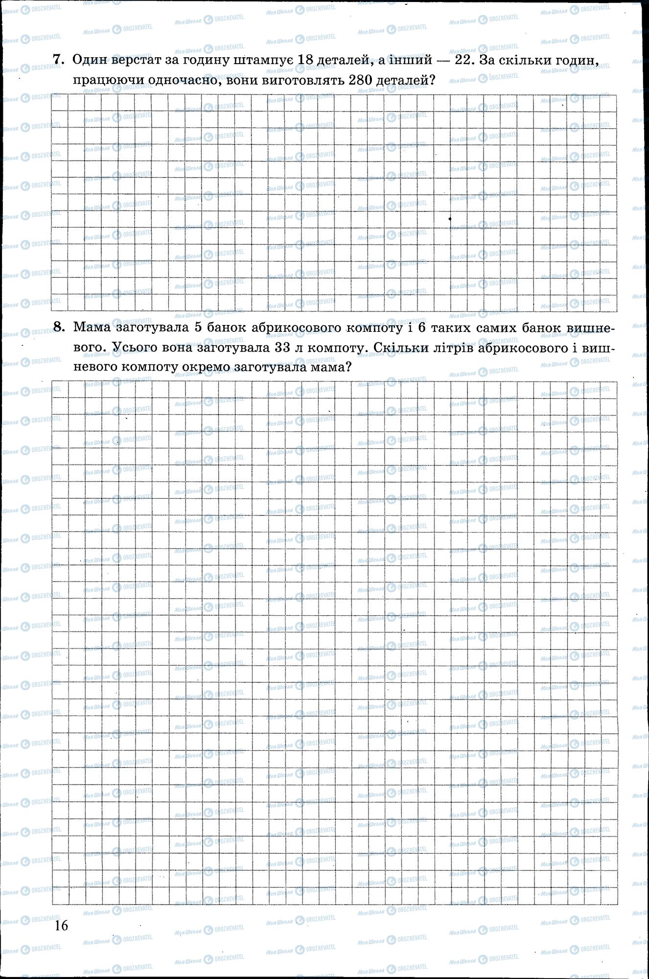 ДПА Математика 4 класс страница 016