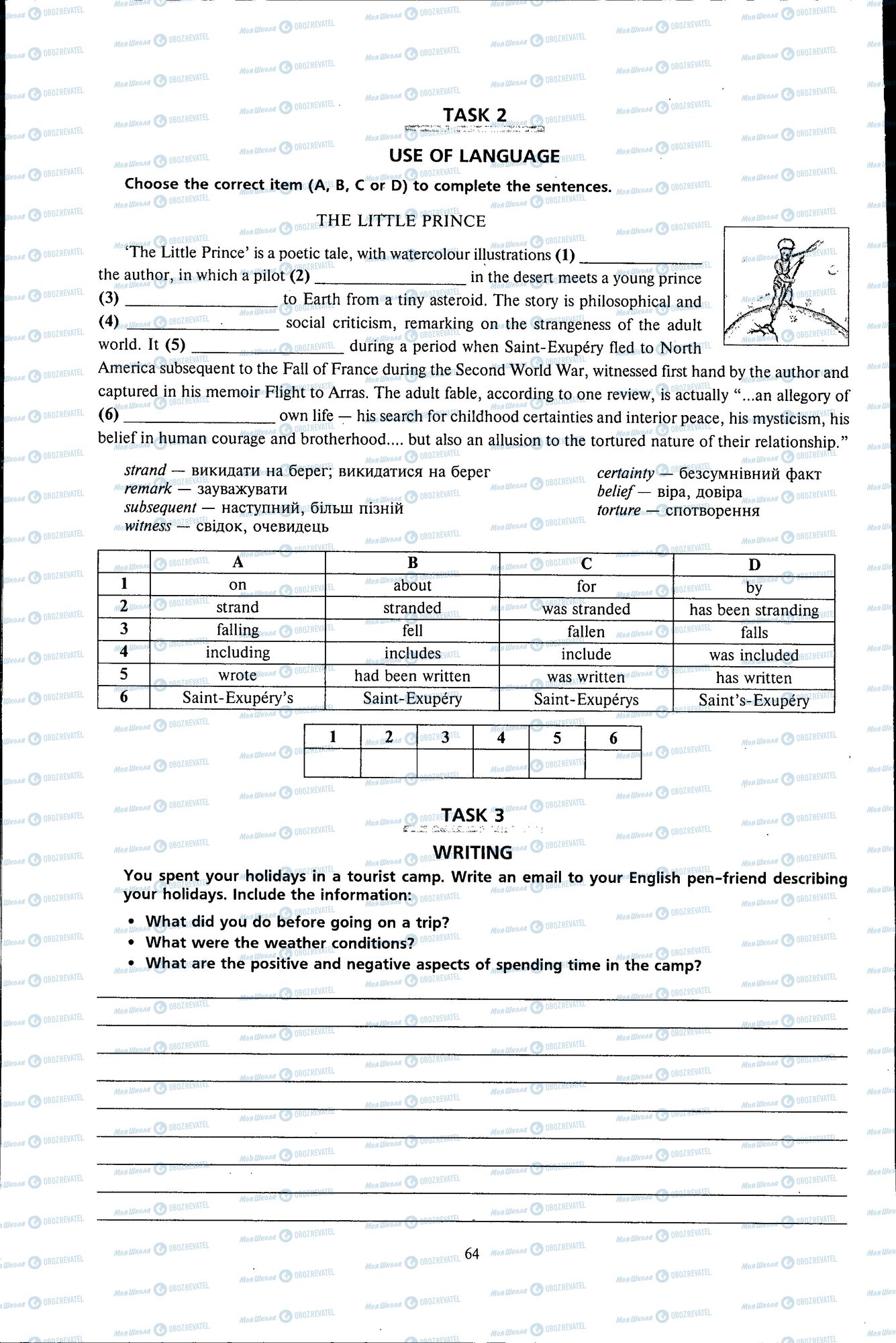 ДПА Англійська мова 11 клас сторінка 064