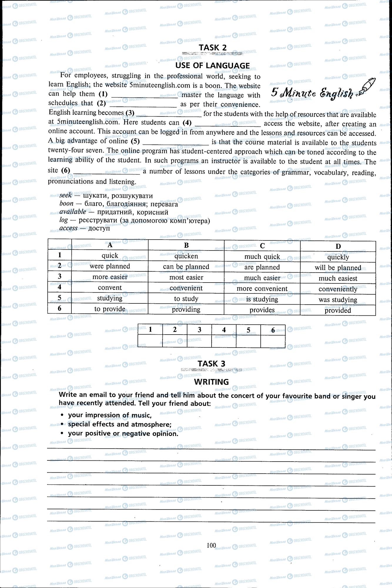 ДПА Англійська мова 11 клас сторінка 100