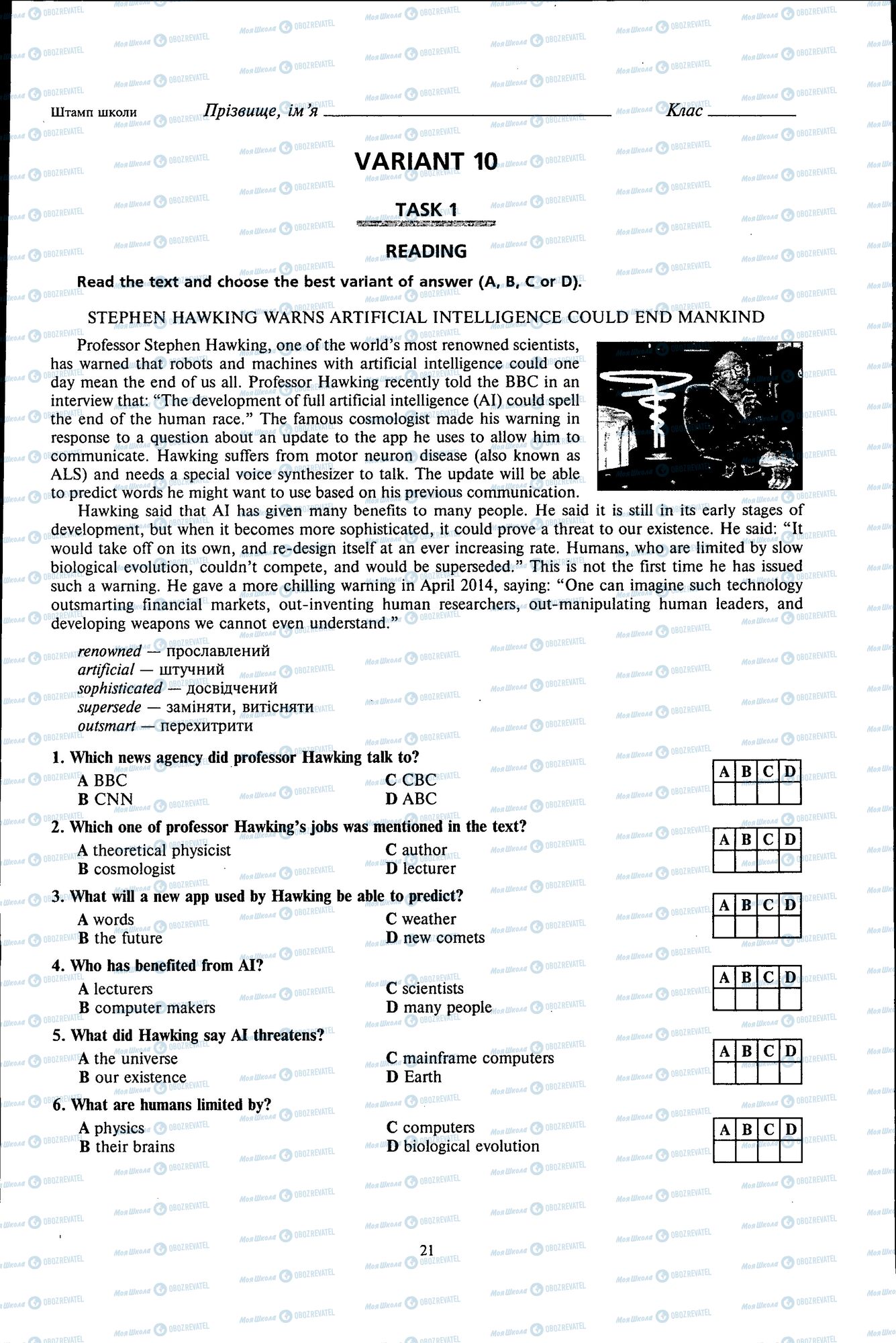 ДПА Английский язык 11 класс страница 021