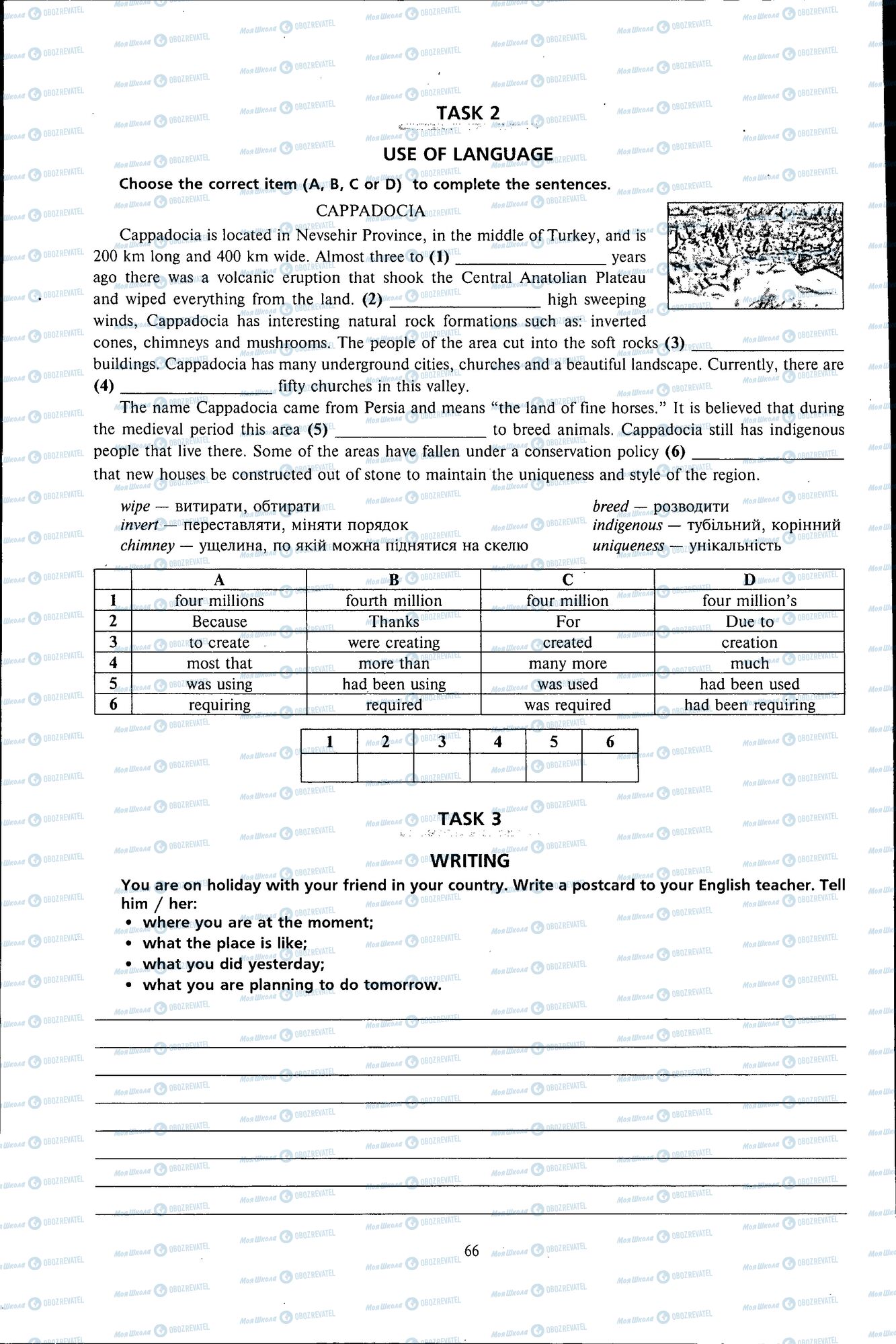 ДПА Английский язык 11 класс страница 066