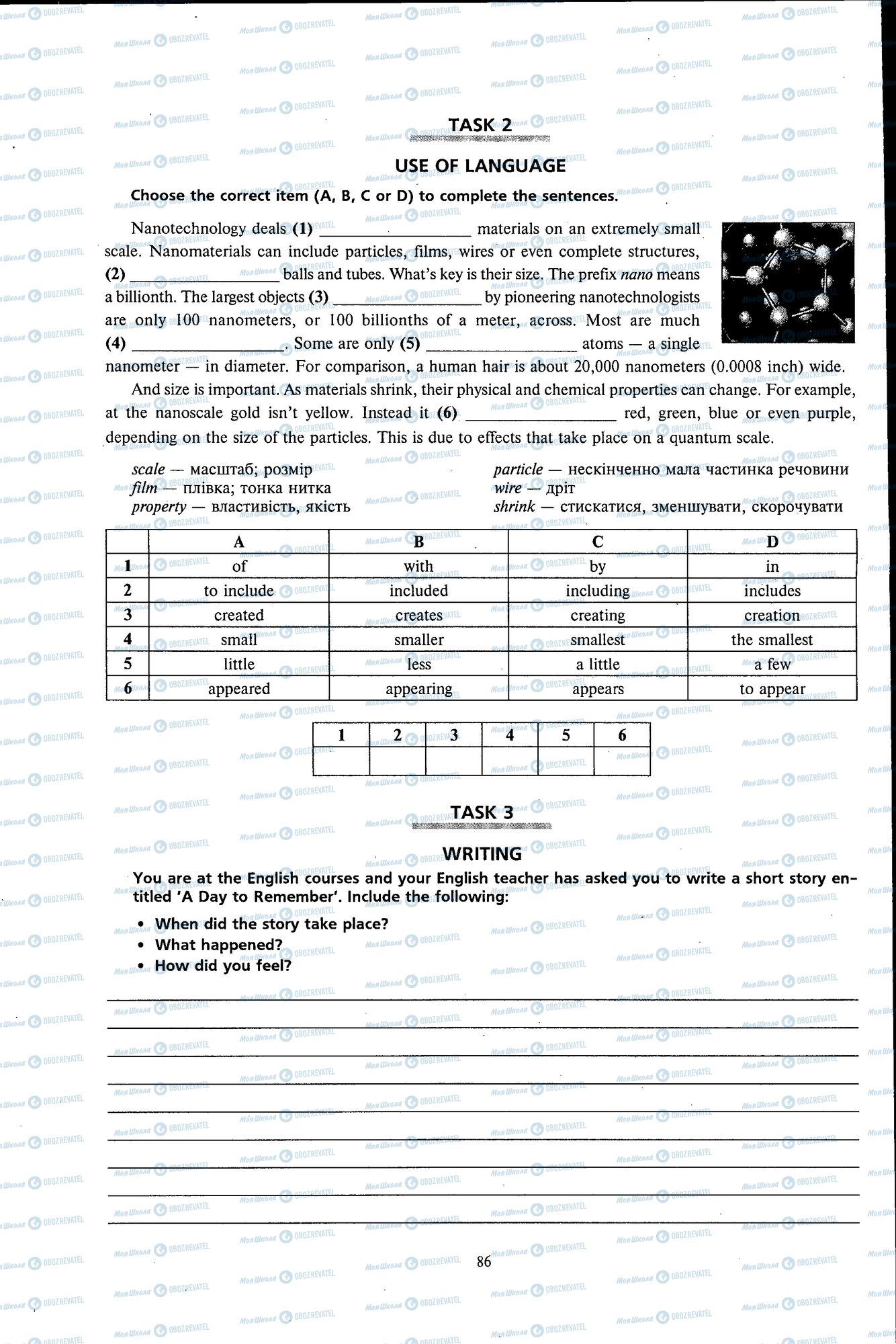 ДПА Английский язык 11 класс страница 086