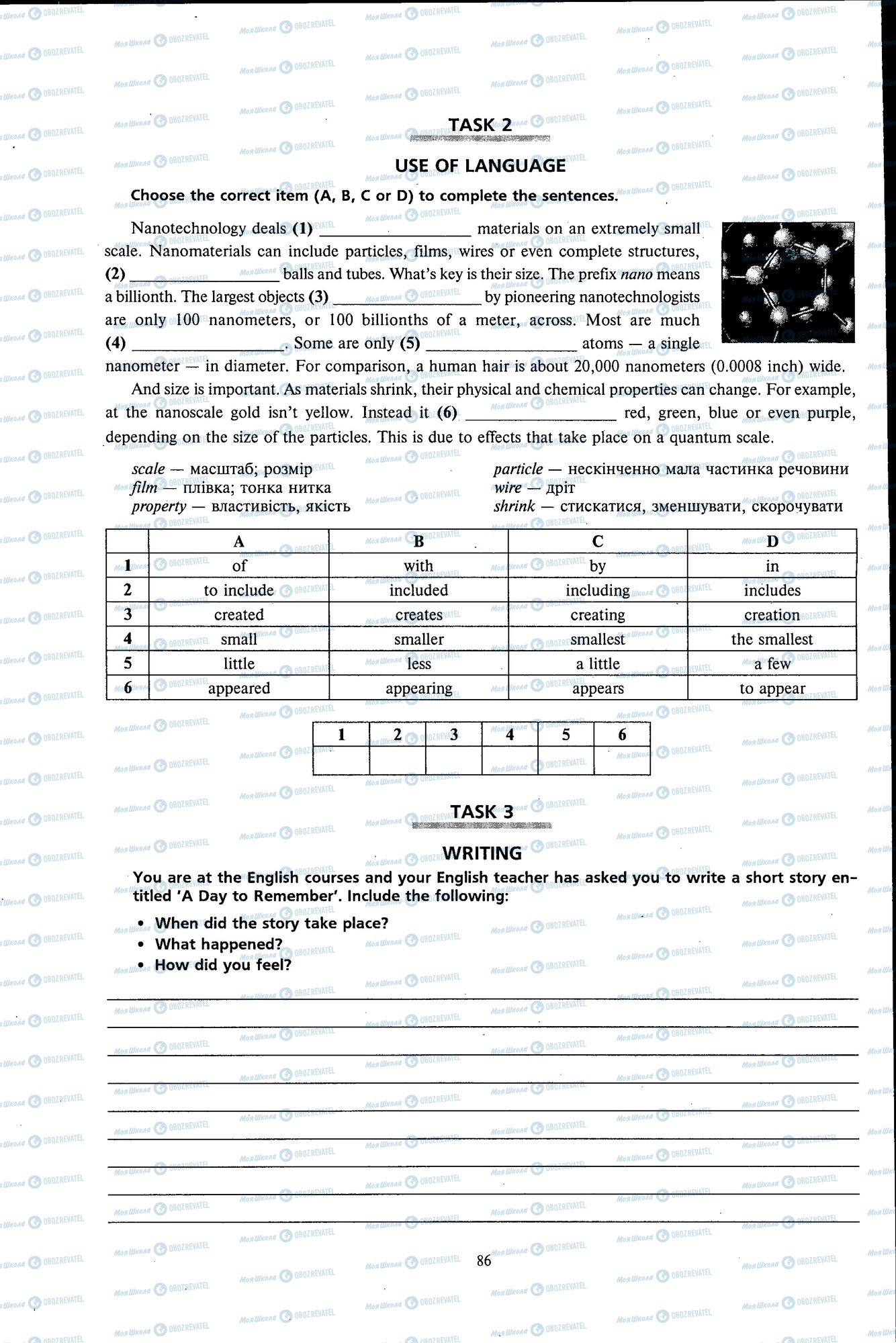 ДПА Англійська мова 11 клас сторінка 086