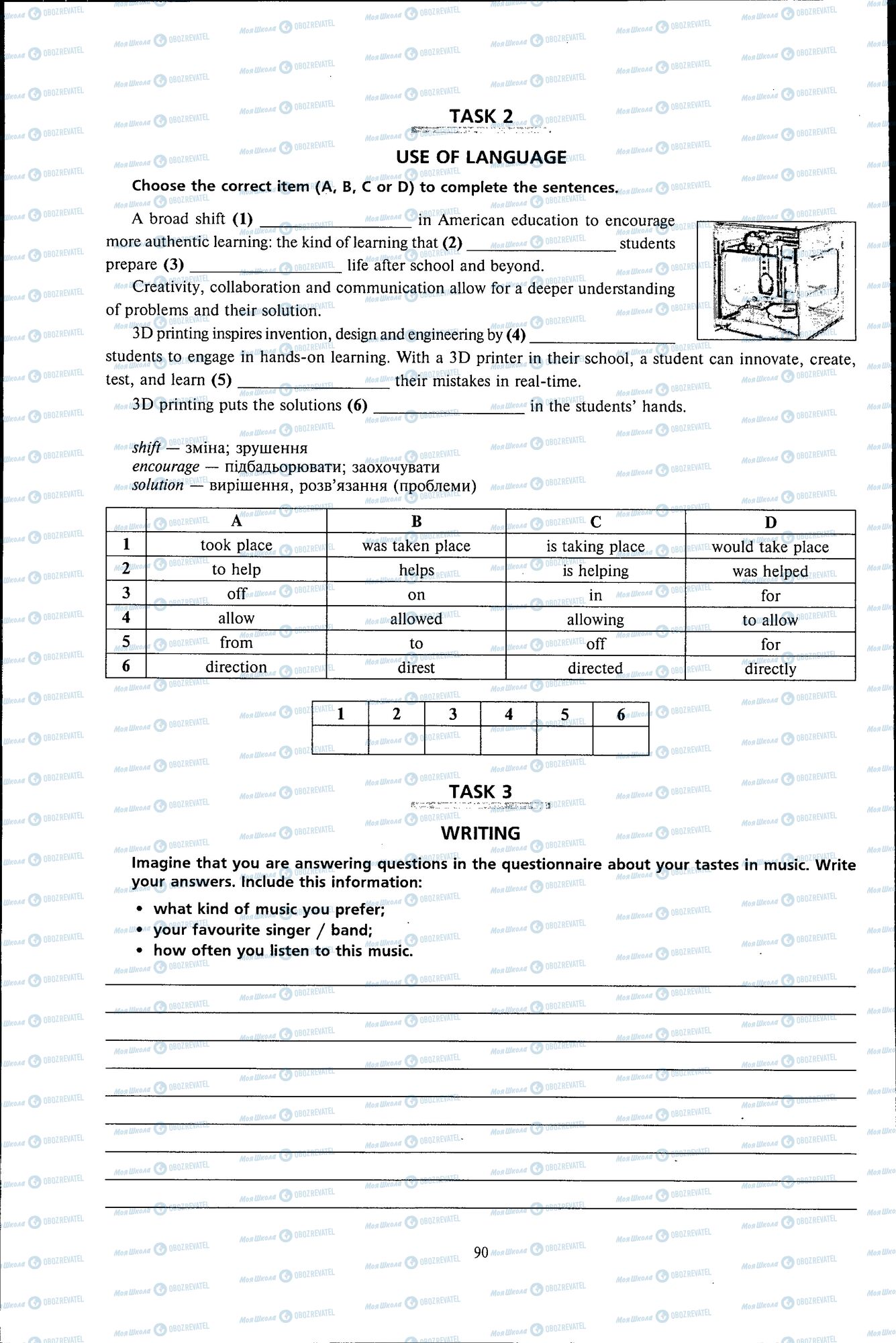 ДПА Английский язык 11 класс страница 090