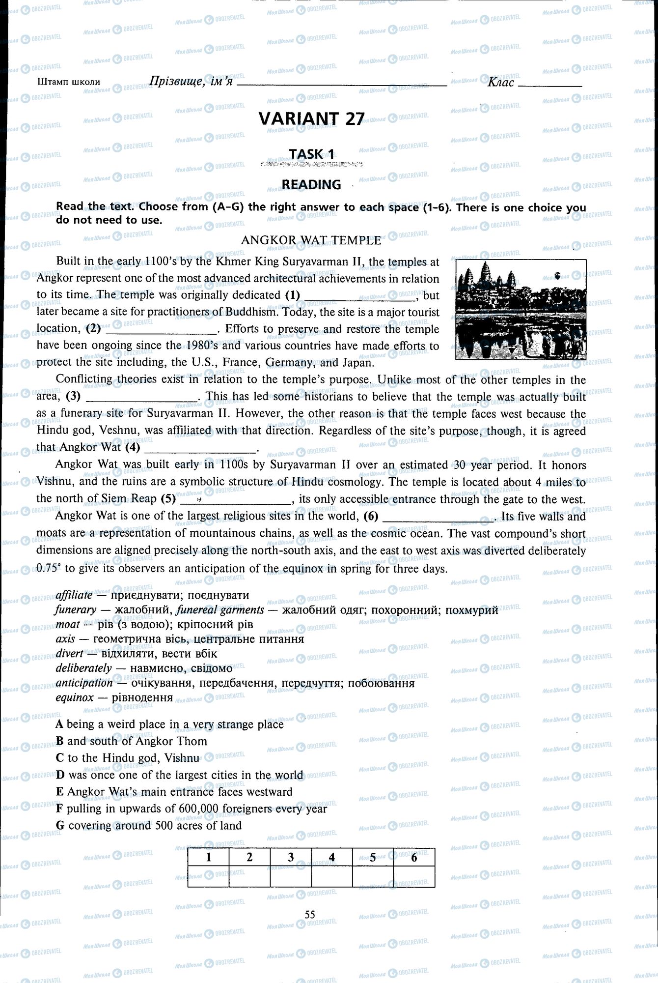 ДПА Англійська мова 11 клас сторінка 055