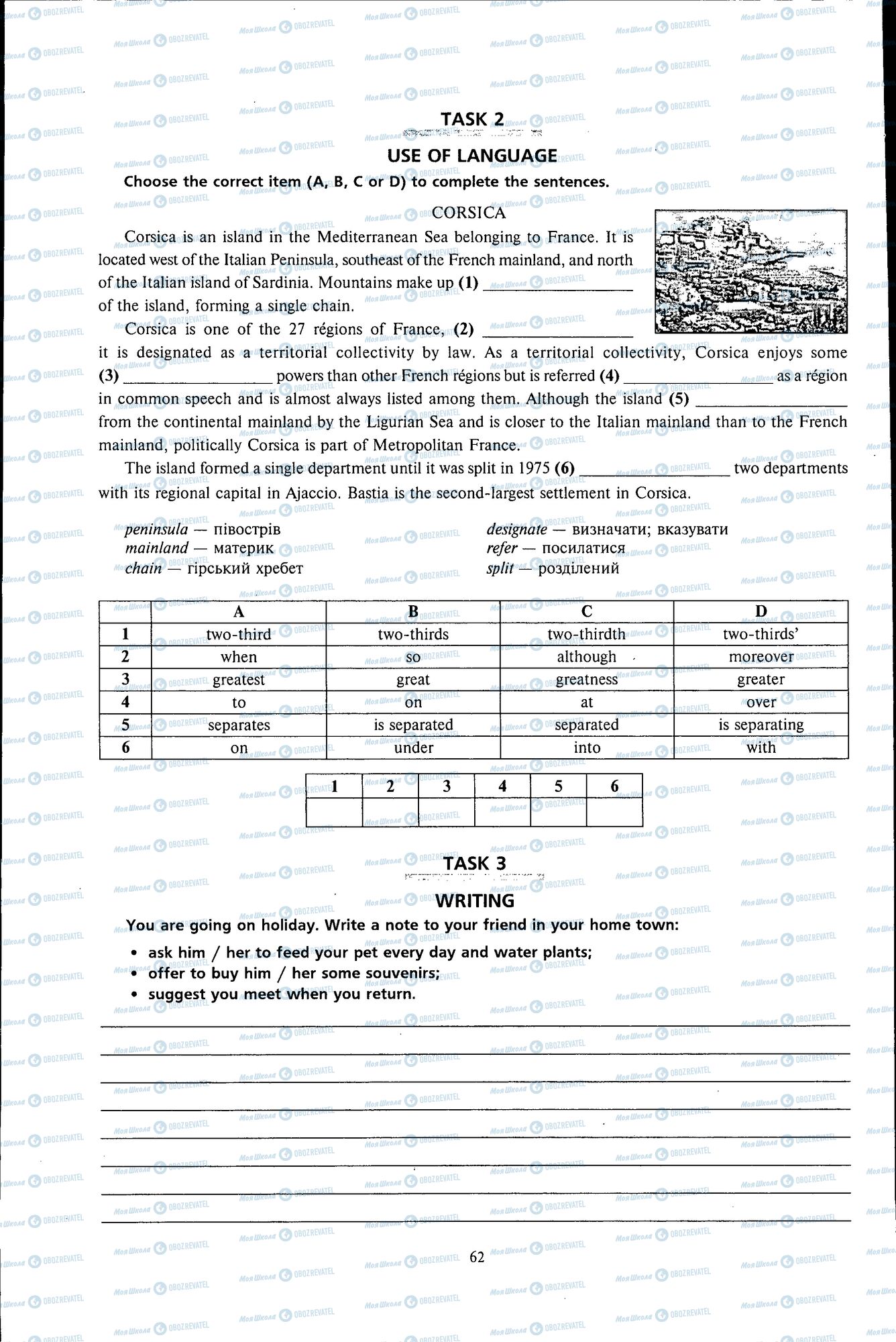 ДПА Английский язык 11 класс страница 062