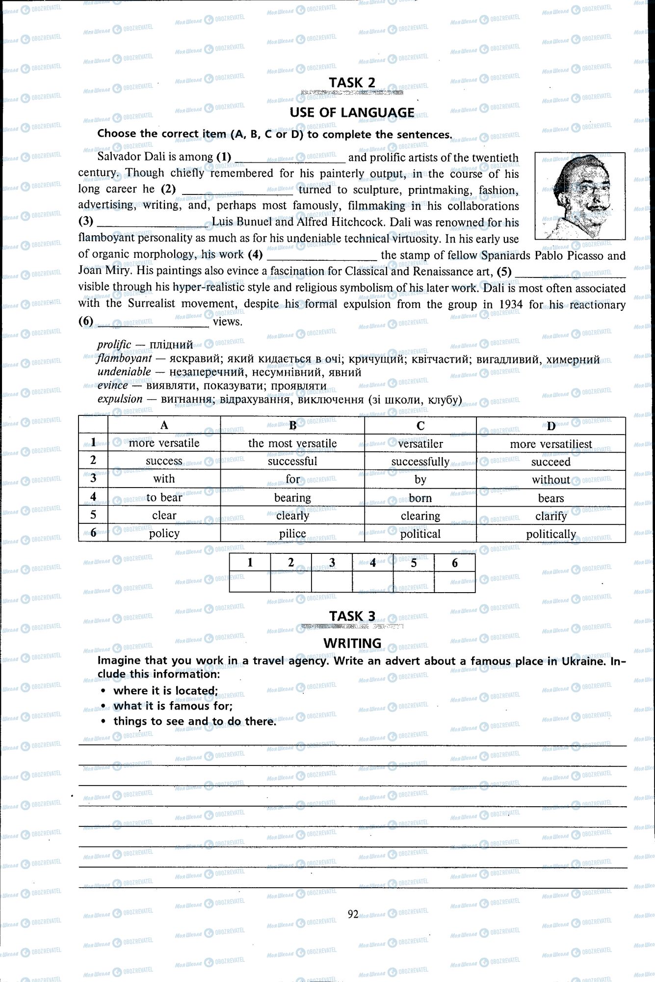ДПА Английский язык 11 класс страница 092