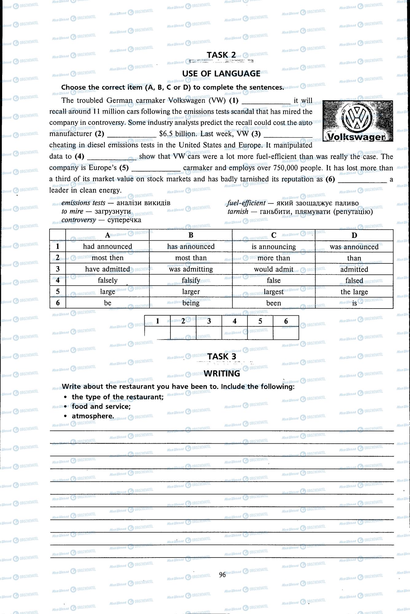 ДПА Английский язык 11 класс страница 096