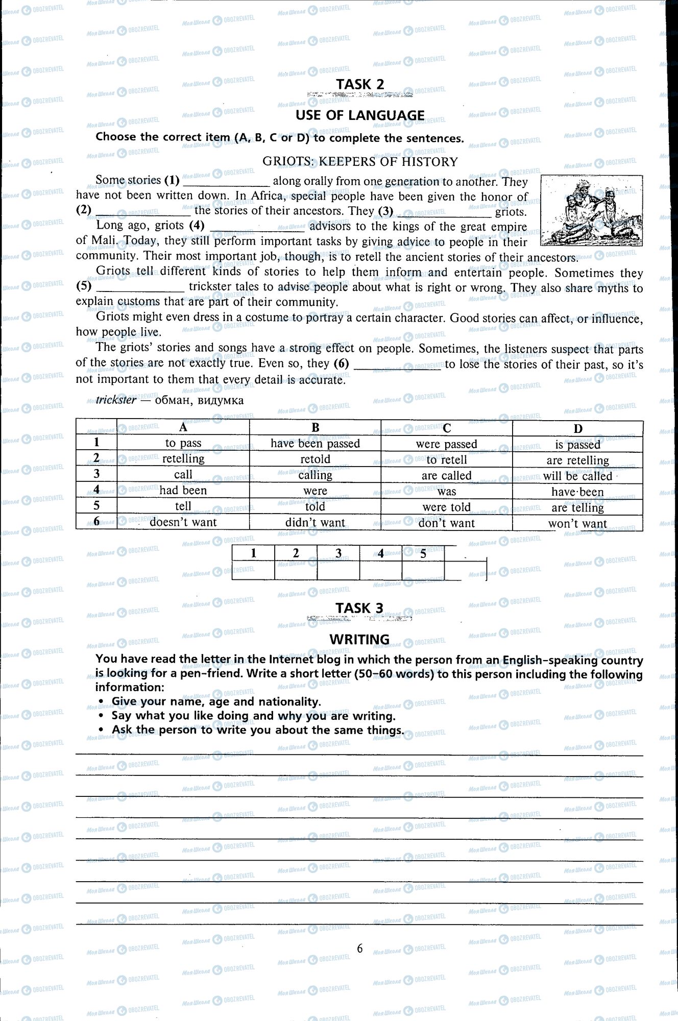 ДПА Английский язык 11 класс страница 006