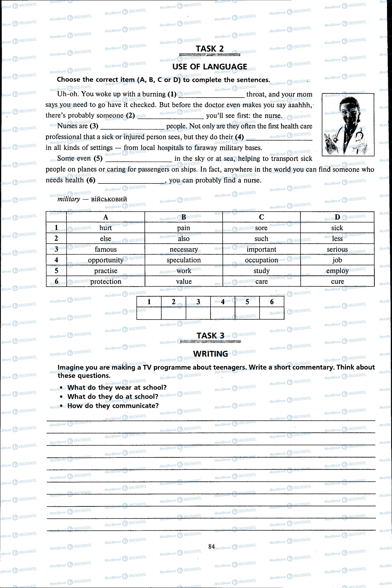 ДПА Английский язык 11 класс страница 084