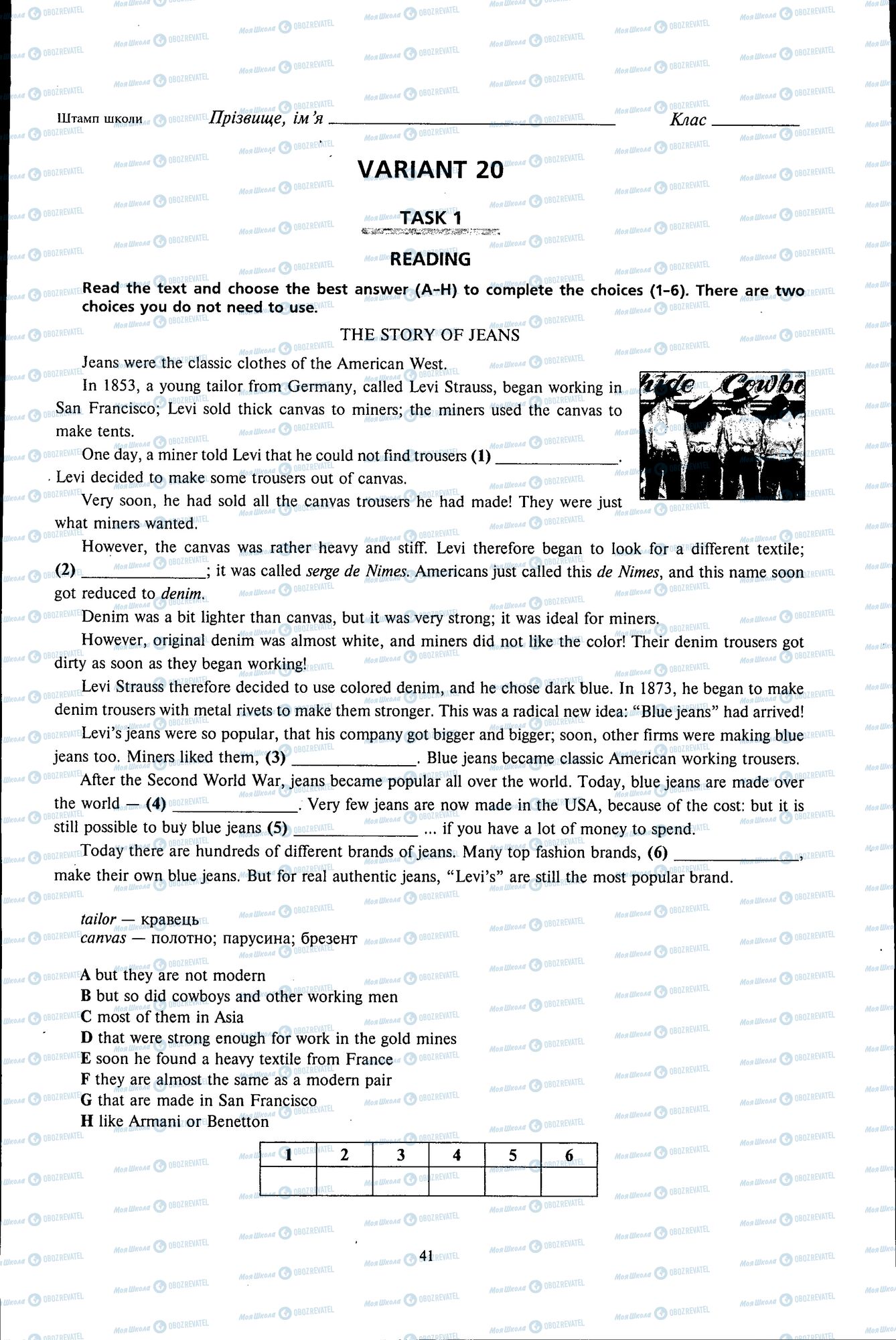 ДПА Англійська мова 11 клас сторінка 041