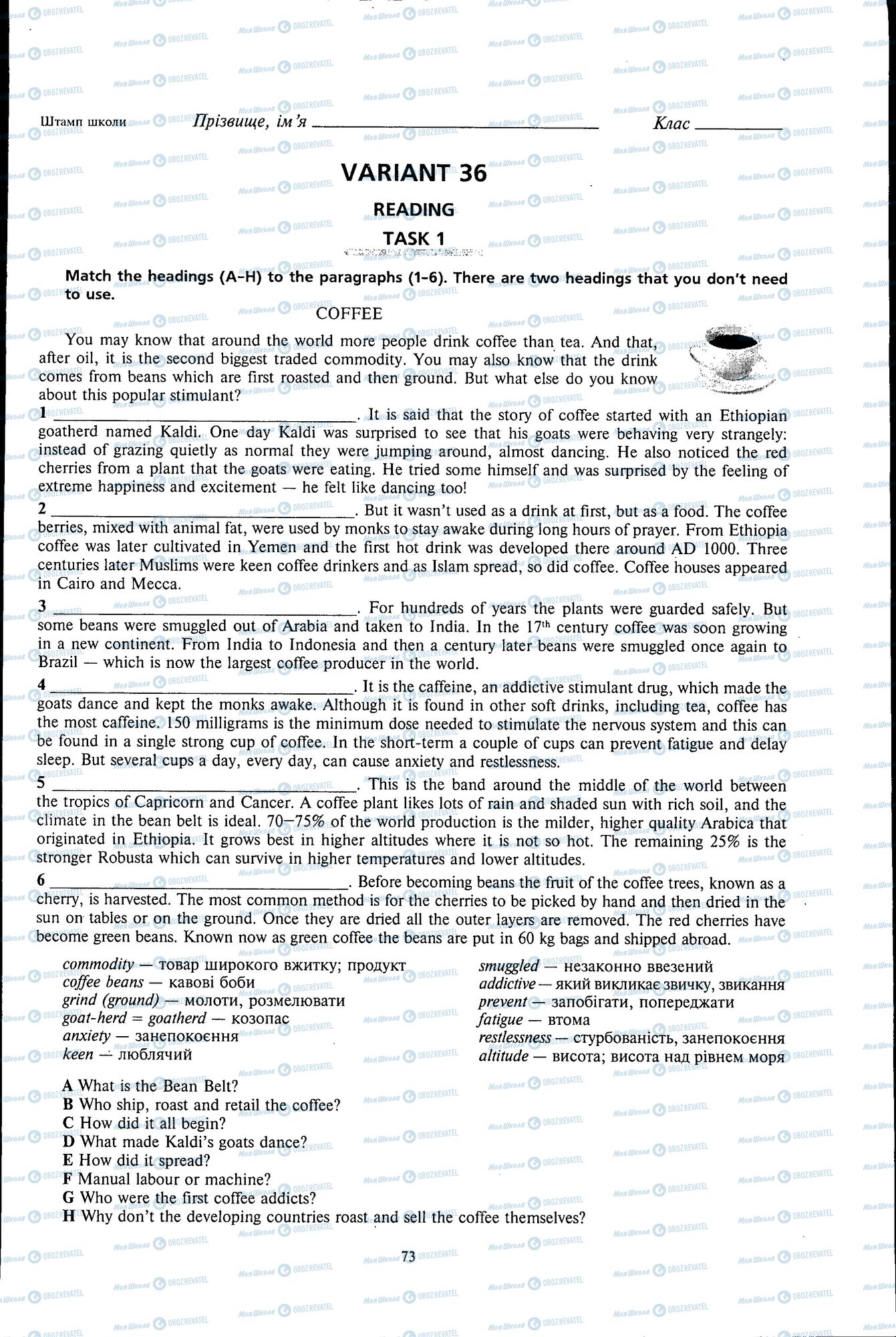ДПА Английский язык 11 класс страница 073
