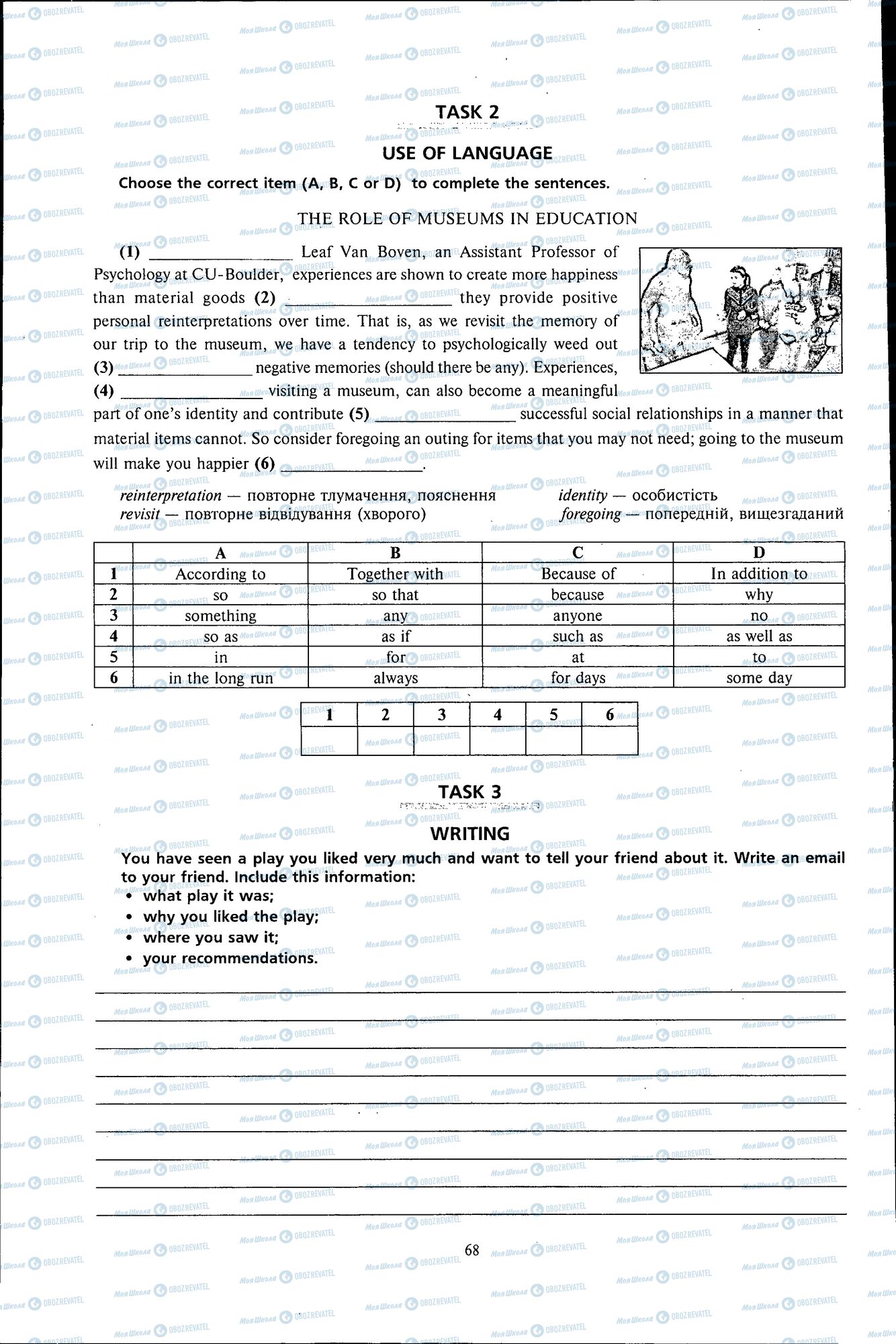 ДПА Англійська мова 11 клас сторінка 068
