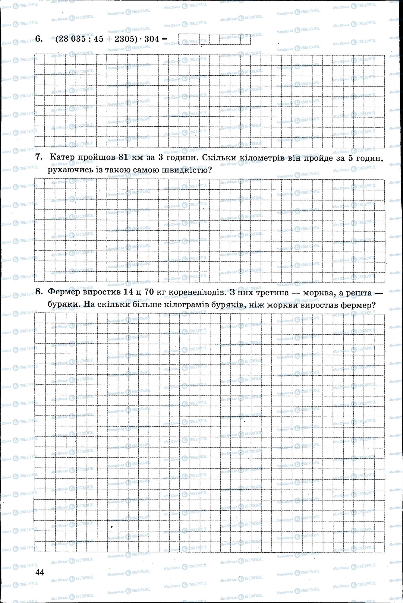 ДПА Математика 4 класс страница 044