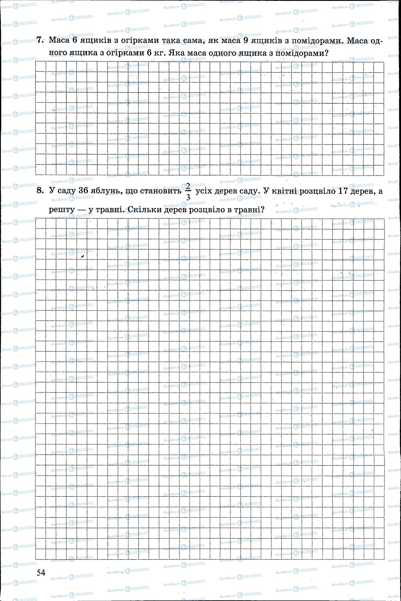 ДПА Математика 4 класс страница 054