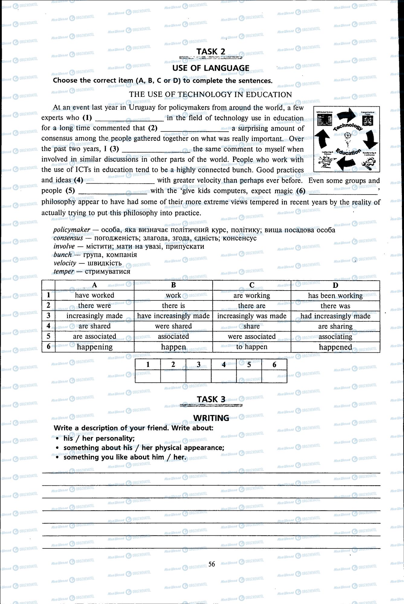 ДПА Англійська мова 11 клас сторінка 056