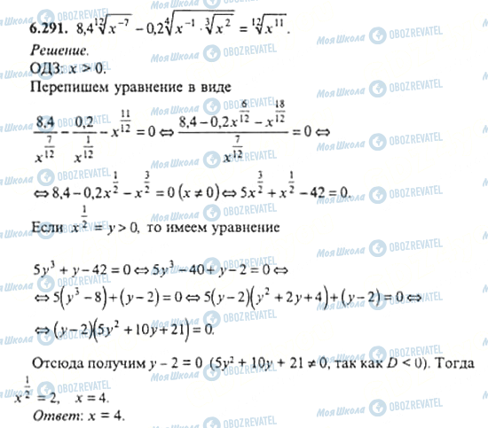 ГДЗ Алгебра 11 клас сторінка 6.291