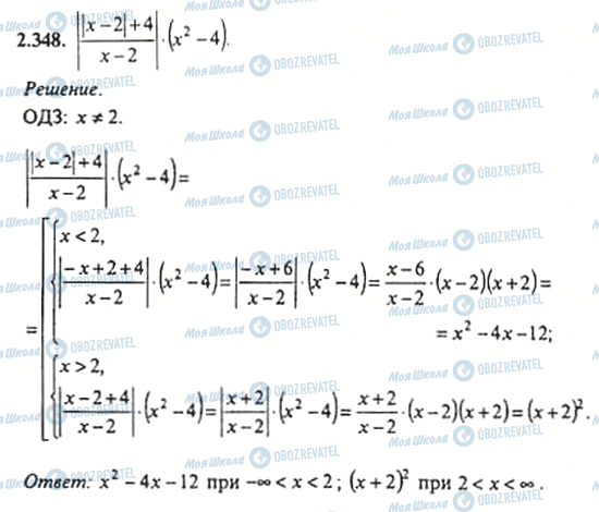 ГДЗ Алгебра 11 класс страница 2.348