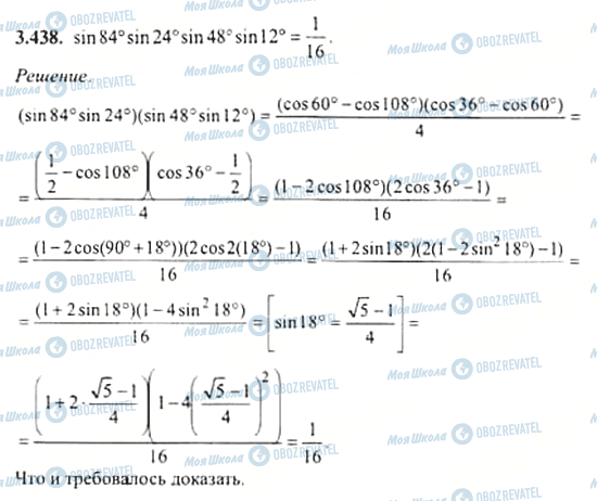 ГДЗ Алгебра 11 класс страница 3.438