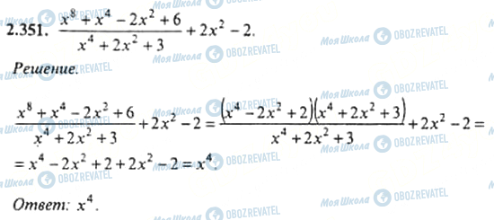 ГДЗ Алгебра 11 класс страница 2.351