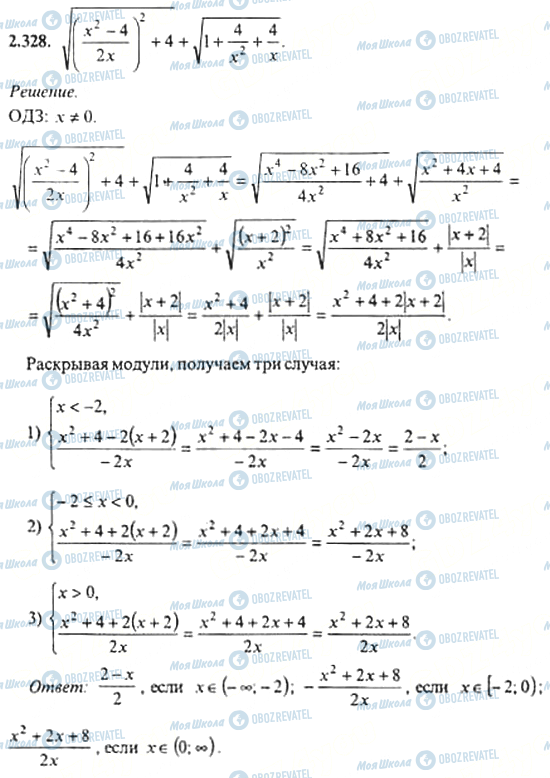 ГДЗ Алгебра 11 клас сторінка 2.328