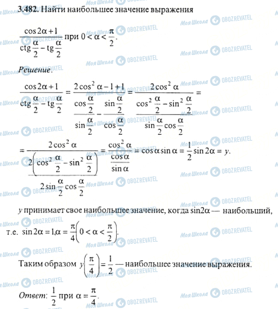 ГДЗ Алгебра 11 класс страница 3.482