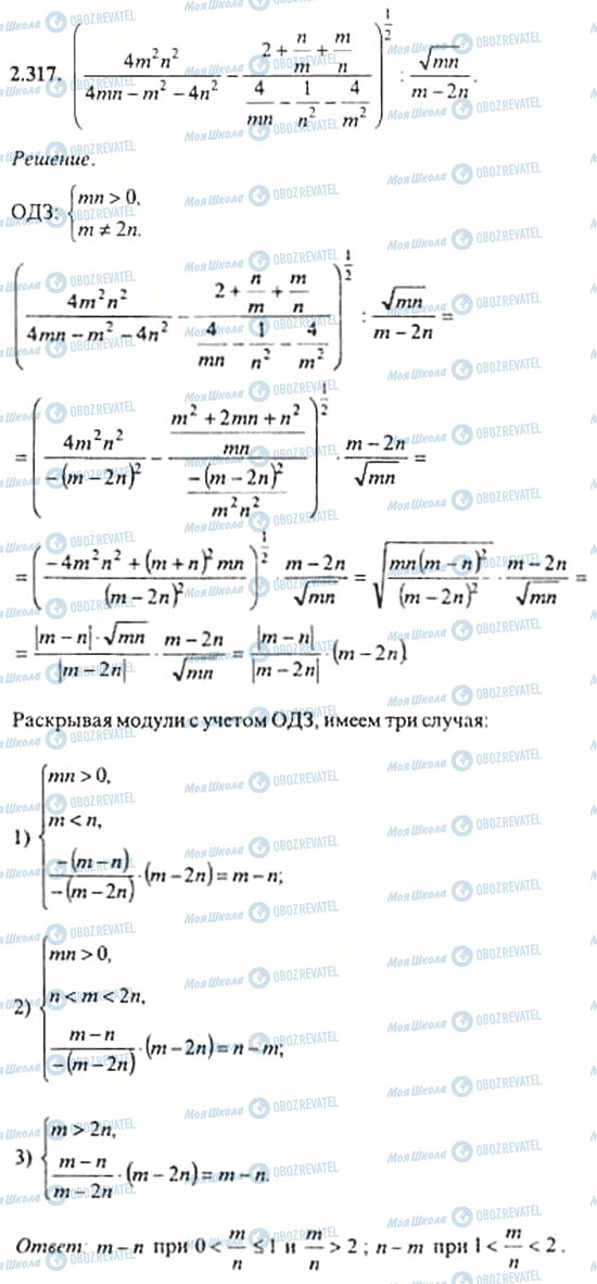 ГДЗ Алгебра 11 класс страница 2.317