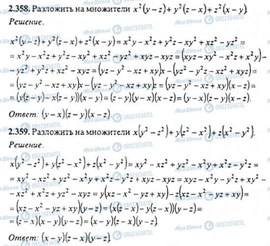 ГДЗ Алгебра 11 класс страница 2.358