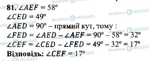 ГДЗ Математика 5 класс страница 81