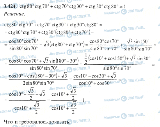 ГДЗ Алгебра 11 класс страница 3.424