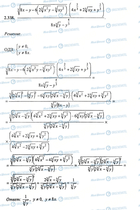 ГДЗ Алгебра 11 класс страница 2.338