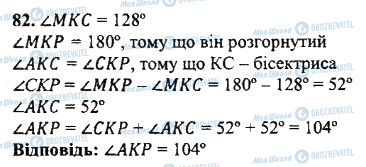 ГДЗ Математика 5 класс страница 82