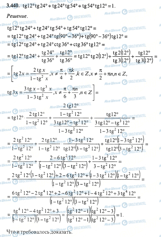 ГДЗ Алгебра 11 клас сторінка 3.440