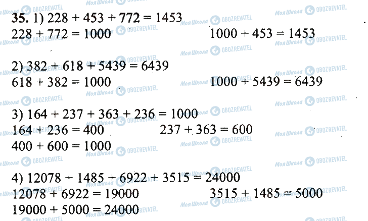 ГДЗ Математика 5 класс страница 35