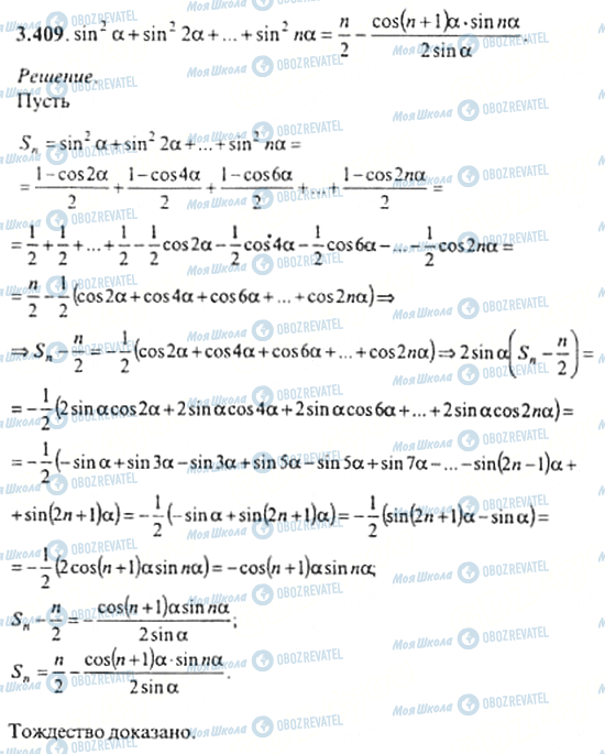 ГДЗ Алгебра 11 класс страница 3.409