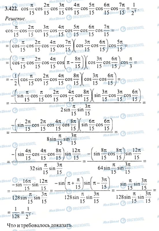 ГДЗ Алгебра 11 класс страница 3.422