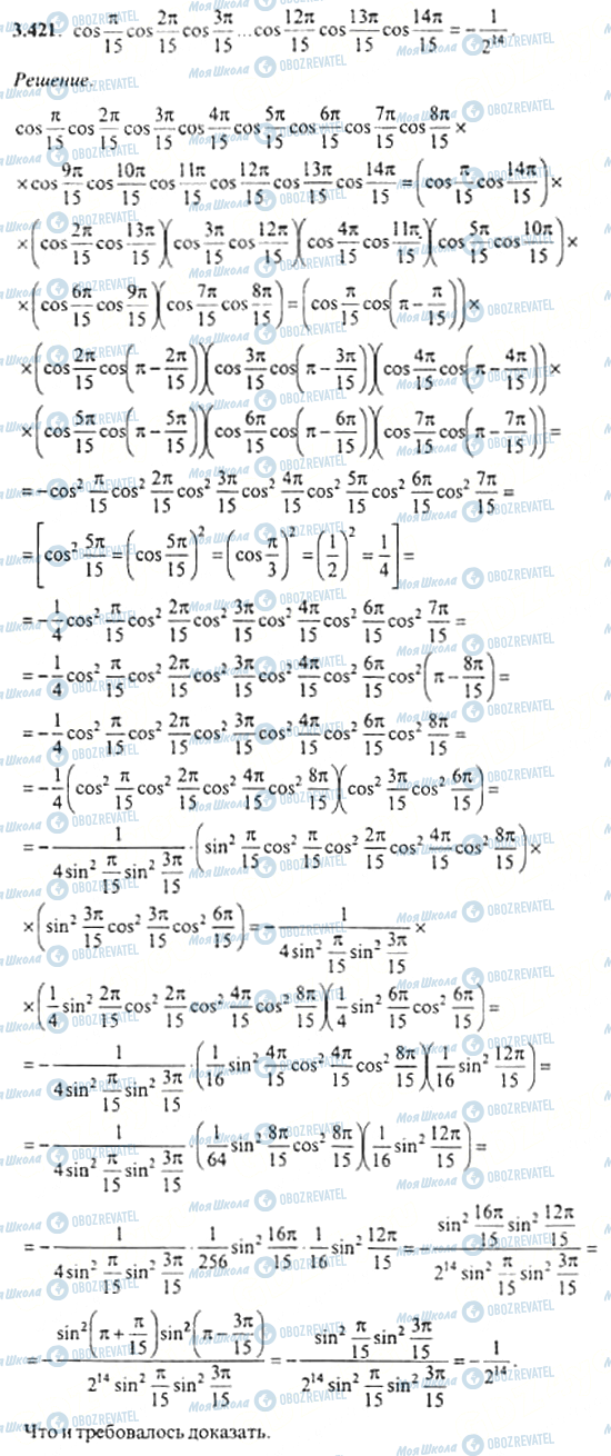 ГДЗ Алгебра 11 класс страница 3.421