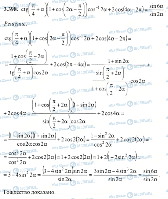 ГДЗ Алгебра 11 класс страница 3.398