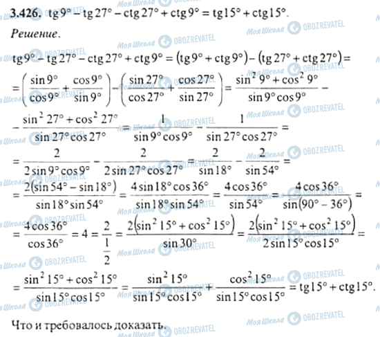 ГДЗ Алгебра 11 класс страница 3.426