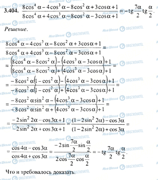 ГДЗ Алгебра 11 класс страница 3.404