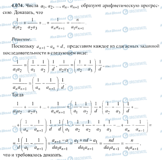 ГДЗ Алгебра 11 класс страница 4.074