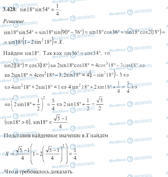 ГДЗ Алгебра 11 класс страница 3.428