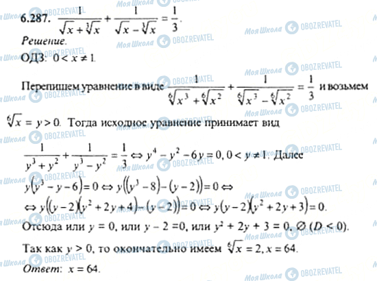 ГДЗ Алгебра 11 клас сторінка 6.287