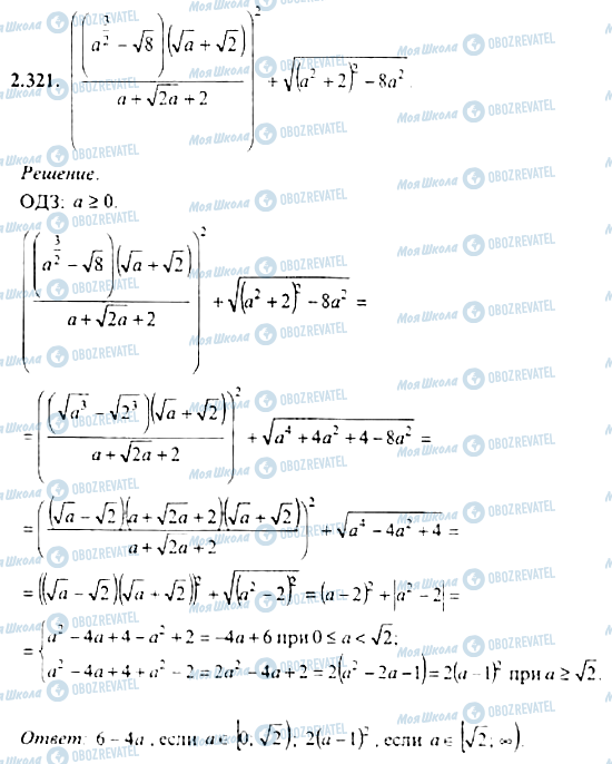 ГДЗ Алгебра 11 клас сторінка 2.321
