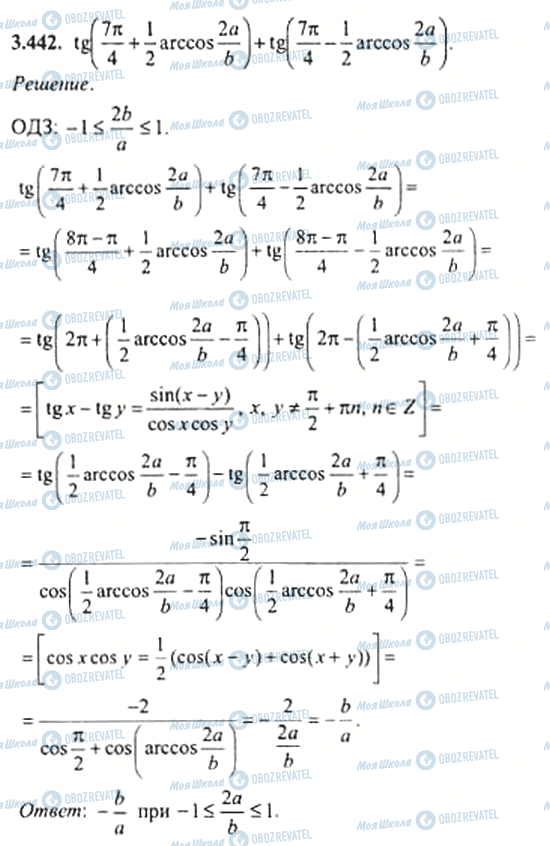 ГДЗ Алгебра 11 класс страница 3.442